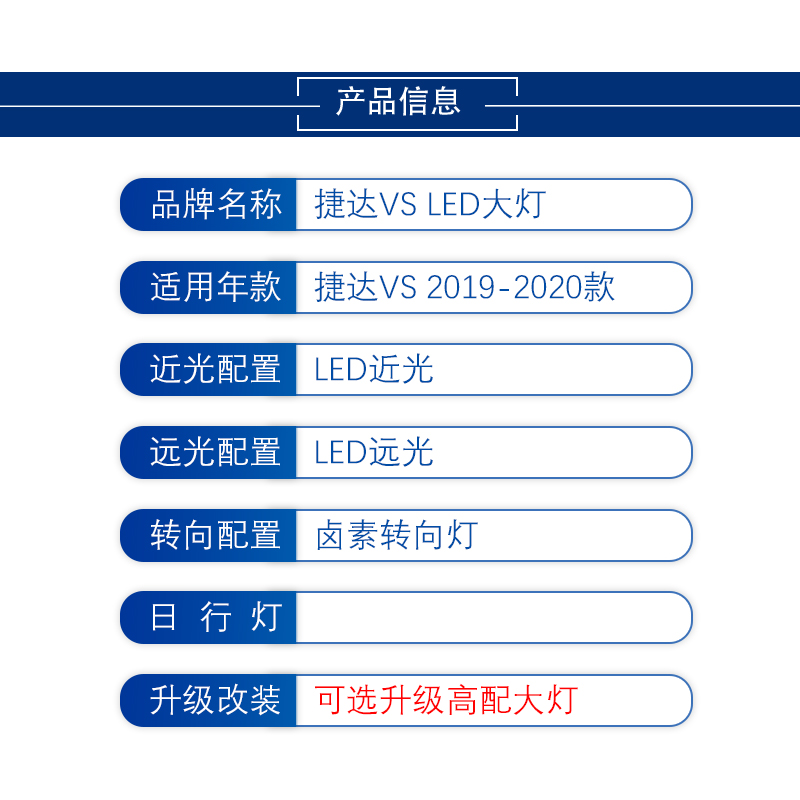 适用捷达VS5大灯19-20款高配前LED大灯总成配件原装原厂