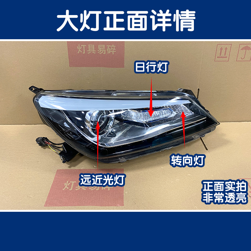 适用11-16年新款奔腾B90升级改装原厂原装车前高配氙气大灯总成