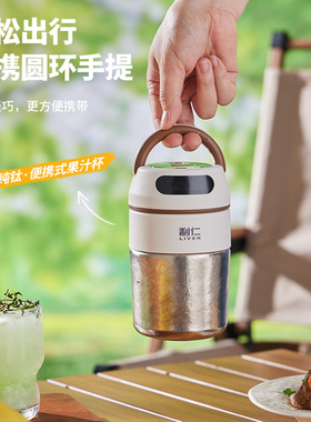 【彩盒礼盒】利仁榨汁机纯钛鲜榨便携榨汁杯榨汁机LLJ-T5660