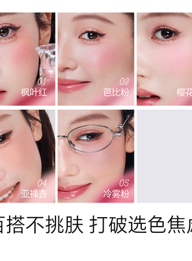 iwawa伊娃嘭嘭腮红液显嫩好气色