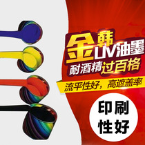 Custom UV metal silk-screen ink UV glass fastness good light curing transfer printing stainless steel ruler scale electroplating oxygen