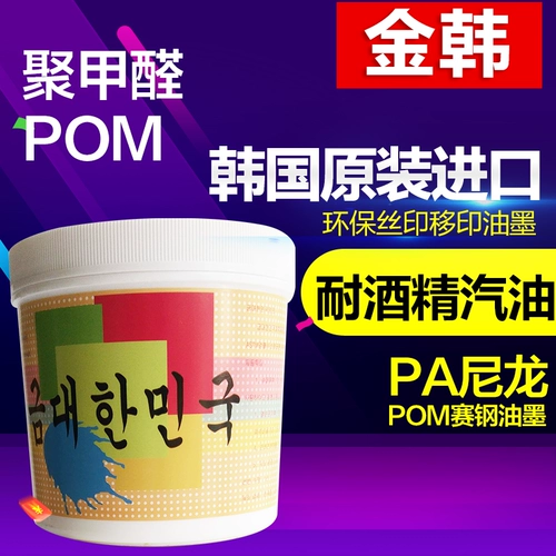 Политиальдегидская помпа