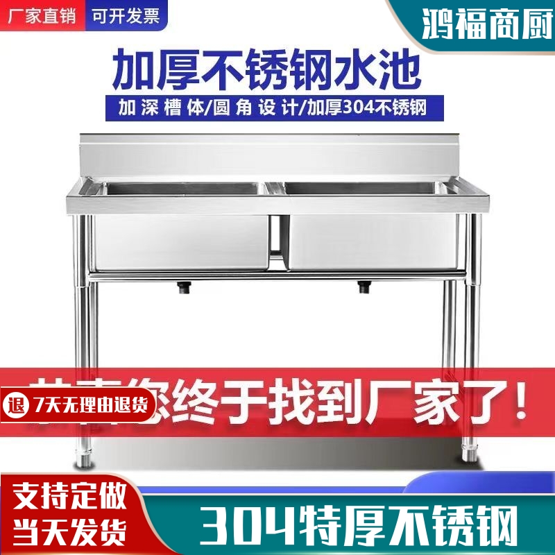 304加厚不锈钢水槽商用水池厨房洗菜盆单槽洗手盆双槽洗碗池家用 - 图0