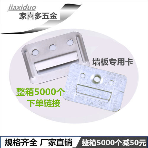 集成墙板不锈钢卡扣竹木纤维板PVC石塑板生态板通用镀锌卡子 - 图2