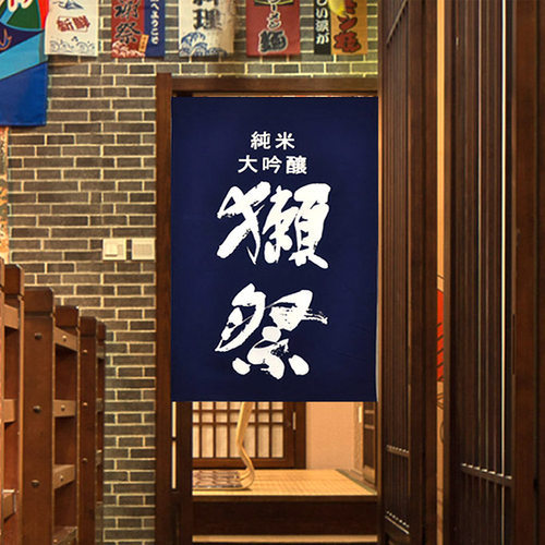 日式门帘定制居酒屋日料店酒名贴装饰布和风暖帘餐厅厨房布艺挂帘 - 图2