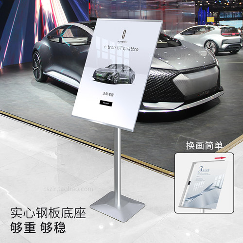 广告牌海报展示架立式落地招聘展架店门口广告架子宣传立牌展示牌 - 图2