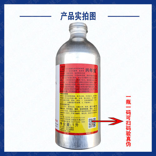 大光明兴棉宝10%氯氰菊酯农药棉花蔬菜棉铃虫 棉蚜 菜青虫杀虫剂 - 图2