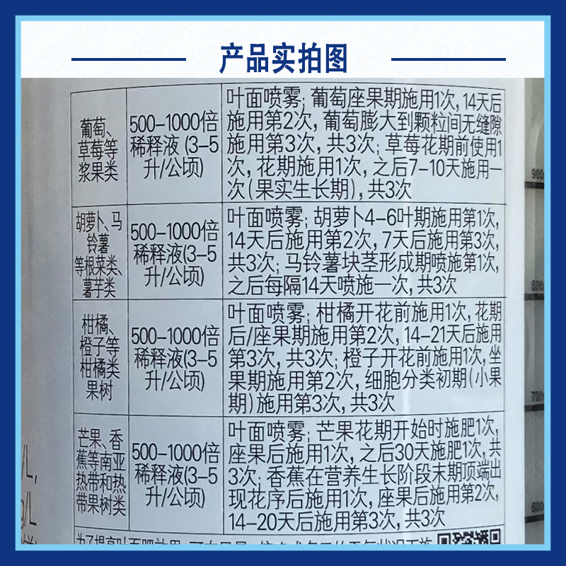 德国拜耳 沃生叶面肥钙镁硼锌铁中量元素水溶肥沃生钙正品进口5升 - 图2