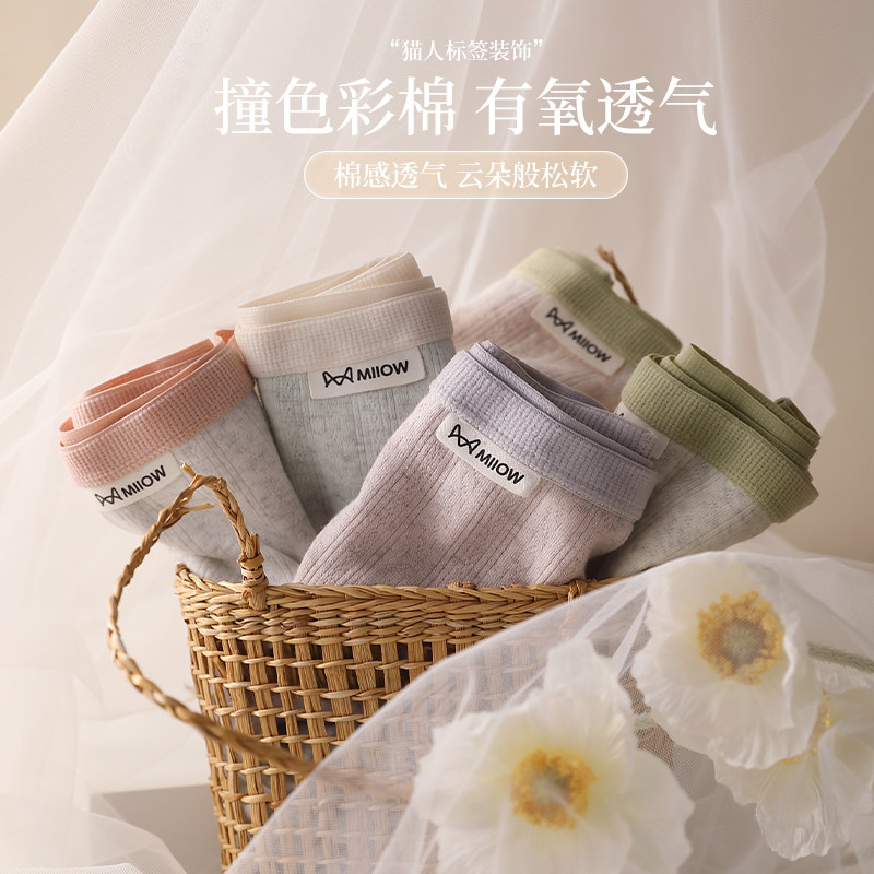 猫人女士内裤纯棉2025新款全棉抗菌裆大码中腰透气少女生三角短裤,淘宝优惠券,粉丝福利购,淘宝优惠卷
