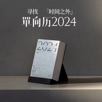 2024 One-way Calendar Classic Hands Ripping Calendar One-way Space Creative Literary and New Years Desktop Desk Calendar Gifts