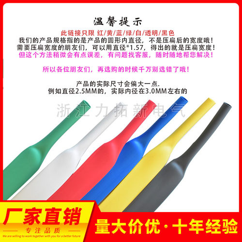沃尔热缩管彩色 绝缘套管加厚电工绝缘收缩套管黑色透明热缩管 - 图0