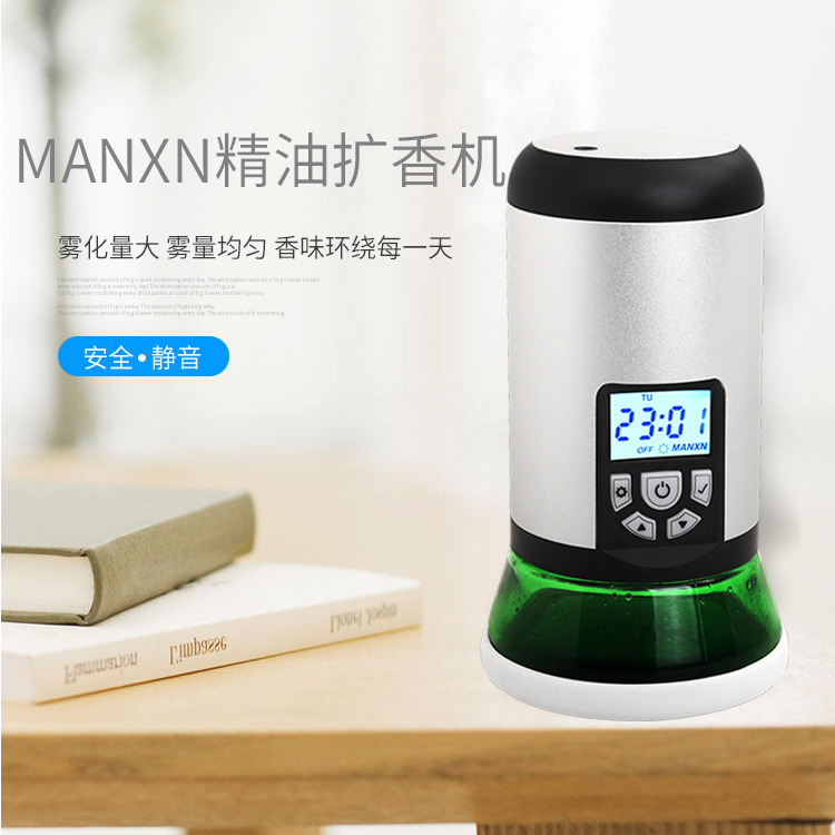 漫香酒店扩香仪商用加香机家用喷雾香氛机自动定时香薰机香水精油 漫香酒店扩香仪商用加香机家用喷雾香氛机自动定时香薰机香水精油