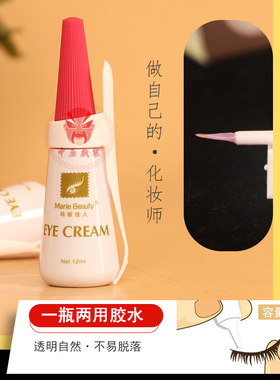戏曲化妆粘假睫毛双眼皮美目胶水