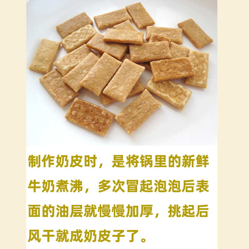 新疆烤奶皮子奶片新疆发货特产孕妇儿童即食早餐休闲健康营养零食 - 图2