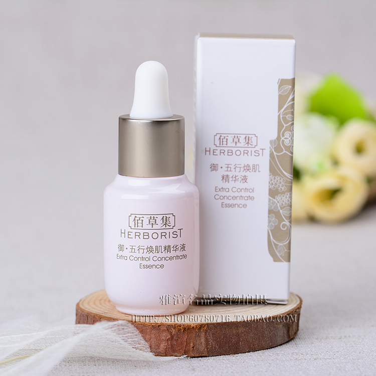 佰草集 御五行煥肌精華液5ml 抗老修護緊緻肌膚保溼補水 2020年