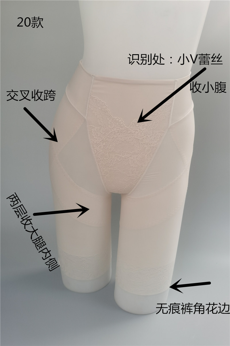 陈雪小女生透气型提臀收腹收大腿内侧塑身美体裤夏天款薄款 - 图2