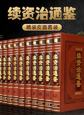高端【全套518册国学经典真书装饰摆件】世界名人大传 中式古典书