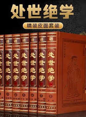 高端【全套518册国学经典真书装饰摆件】六大名著 中式古典书房办