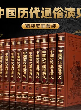 高端【全套518册国学经典真书装饰摆件】诸子百家鉴赏大典 中式古
