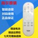 Smart Voice TV Original Remote Control