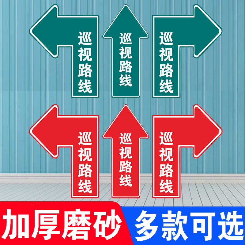 厂区车间地面指示方向箭头贴 防滑耐磨PVC直行左右转指向箭头地贴安全通道巡视检查路线标识电梯方向双箭头贴 - 图0