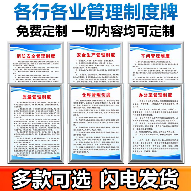 消防安全生产管理规章制度牌工厂车间仓库标识牌墙贴标志企业文化标语操作规程员工行为守则铝合金制度警示牌 - 图0