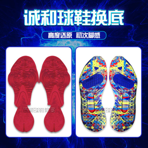 篮球鞋换底修复GT3喷泡aj35欧文七gtcut2气垫修复专业修鞋换鞋底 - 图2