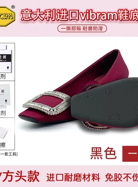 vibram鞋底贴RV防磨贴防滑耐磨