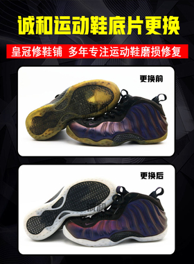 蓝球鞋换底修复欧文7詹姆斯19