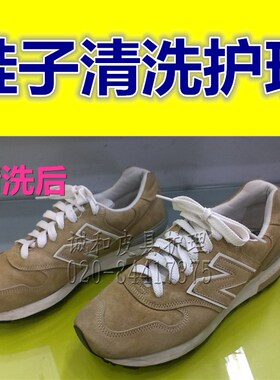 皮鞋鞋子运动鞋篮球鞋休闲鞋板鞋清洗干洗护理保养去污清洁洗鞋