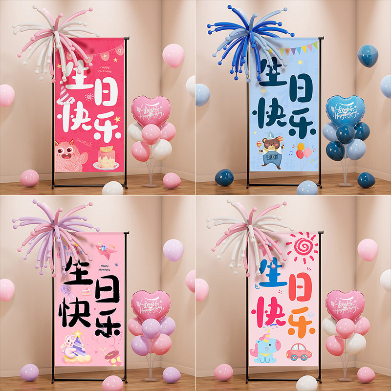 生日装饰条幅挂布场景布置氛围仪式感拍照道具KT板派对展示架摆件,淘宝优惠券,粉丝福利购,淘宝优惠卷