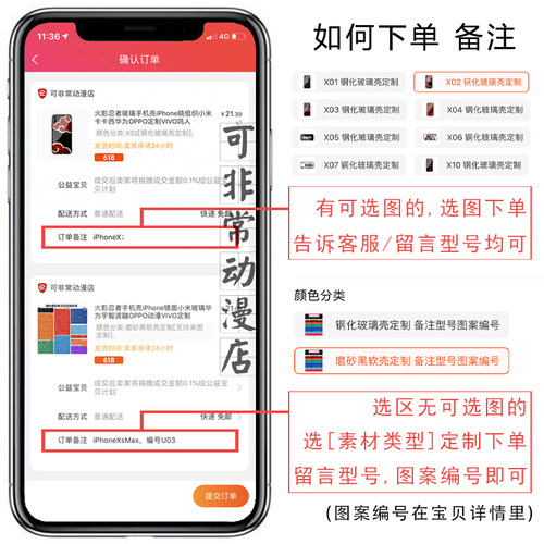 火影忍者奥义图手机壳定制适用于苹果16ProMax华为mate60小米OPPOVIVO魅族三星软硅胶任意型号来图定制白面具 - 图2