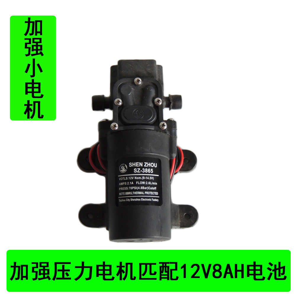 12V8ah12ah电动喷雾器电机小水泵马达隔膜泵高压加强泵