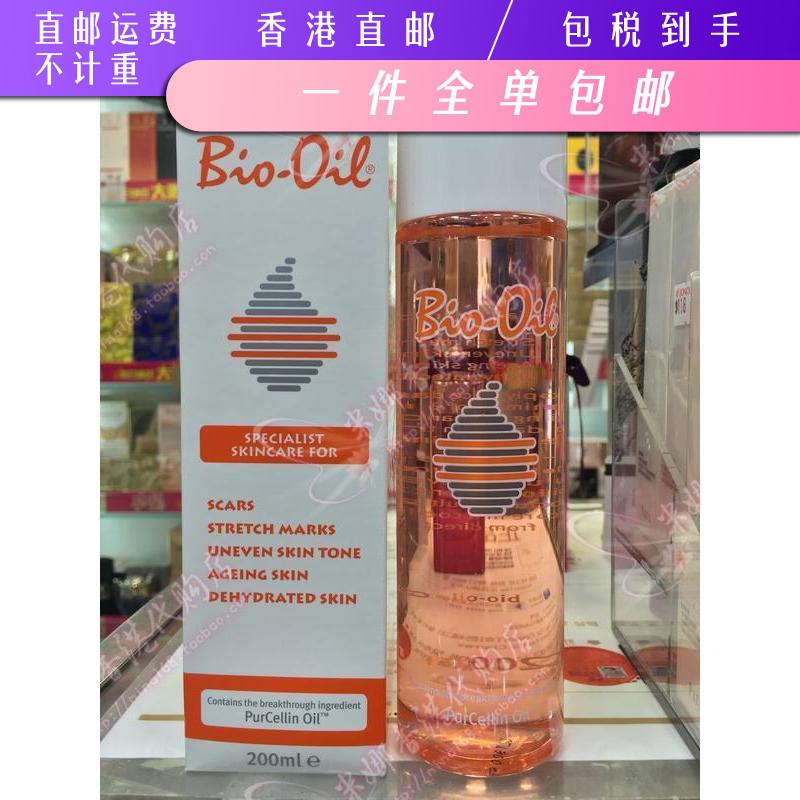 米娜香港直郵 南非產百洛BIO-OIL萬能生物油疤痕肥胖紋妊娠200ml