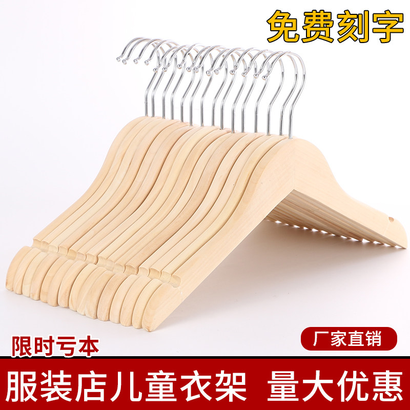 新生婴幼儿儿童装木制小衣架中童号10个服装店批实木初生专用木质,淘宝优惠券,粉丝福利购,淘宝优惠卷