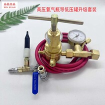 High Pressure Helium Bottle Guide Low Pressure Tank Hose Inflatable Gas Guide Over Gas Metal Bridge Filling Pipe Big Bottle Converse Small Bottle