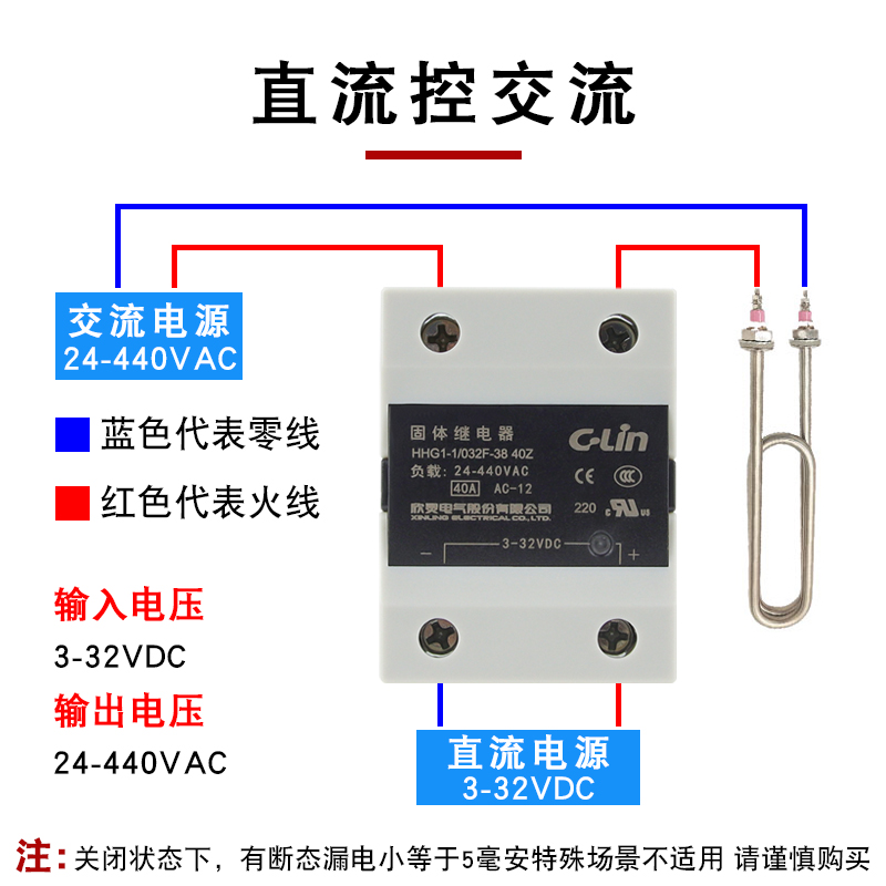 欣灵HHG1-1/032F-38单相固态继电器40A25A60A直流DC24V控交流220V