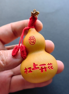 打麻将自摸神器杠上开花把把胡好运胡手工定制天然葫芦刻字刻图