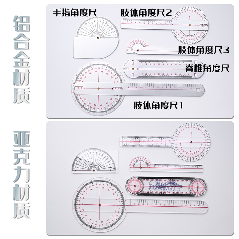 康复器材骨科OT评定肢体医用角度尺子关节活动度测量尺量角器范围-图2