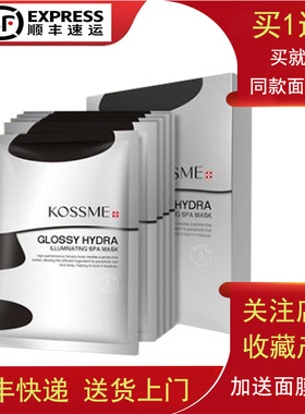 蔻诗弥黄金侠钢铁侠面膜金膜银膜