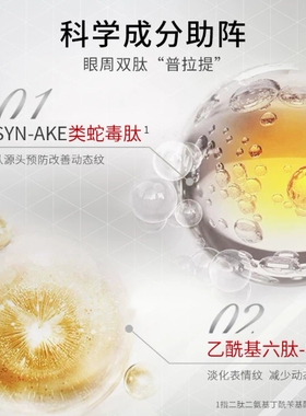 蔻诗弥眼膜去淡化黑眼圈眼袋细纹