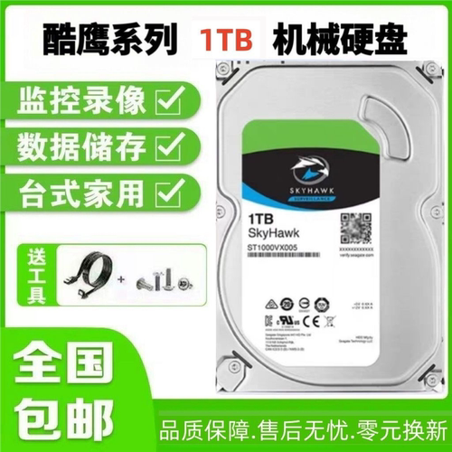 Seagate/希捷ST4000VX007酷鹰监控4T3T2T6T存储3.5寸SATA机械硬盘 - 图2