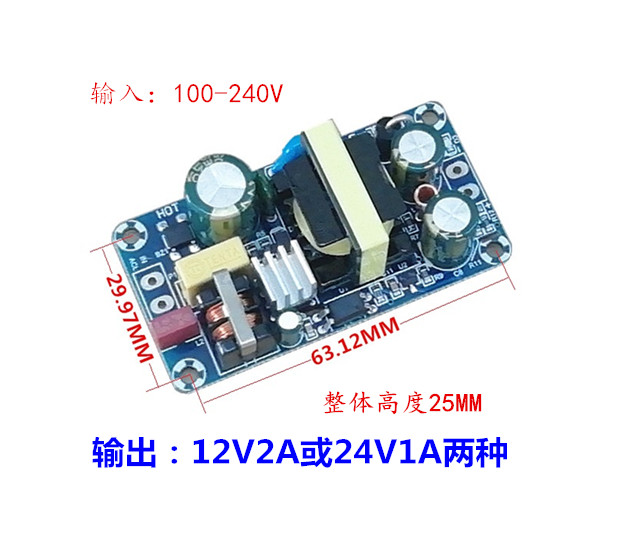 12V2A开关电源板 模块 裸板 12V24W25W AC-DC电源模块 隔离电源 - 图0