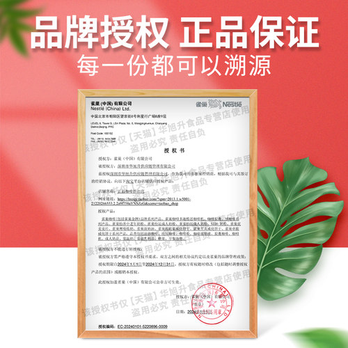 雀巢咖啡好伴侣奶球原味香浓10ml糖包奶包咖啡伴专用奶油球奶精球 - 图0