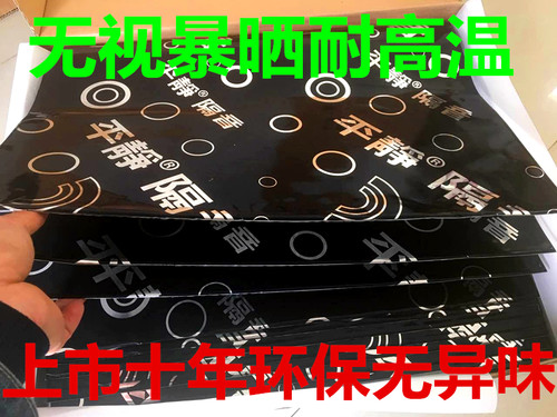 超大张平静隔音止震垫汽车隔音材料纯丁基止震垫平静止震板超底价 - 图1