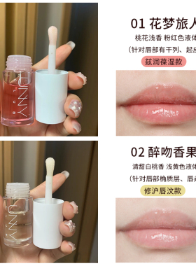 unny唇油护唇油保湿滋润打底透明嘟嘟唇玻璃唇淡化唇纹女学生唇蜜