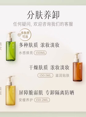 逐本卸妆油正品小中样便携装30ml