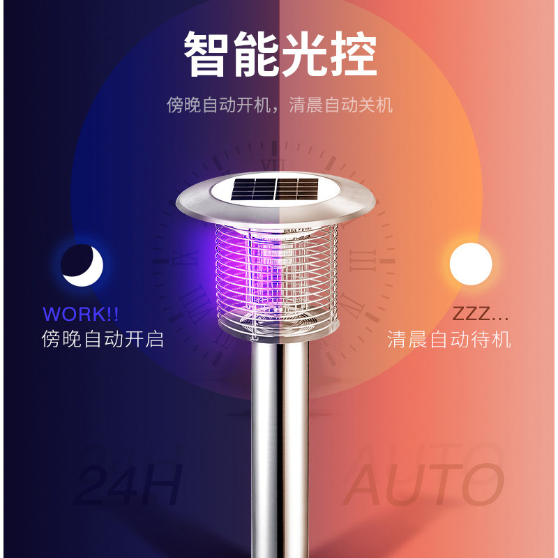 太阳能户外庭院花园草坪室外灭蚊灯 善之泉电子灭蚊器