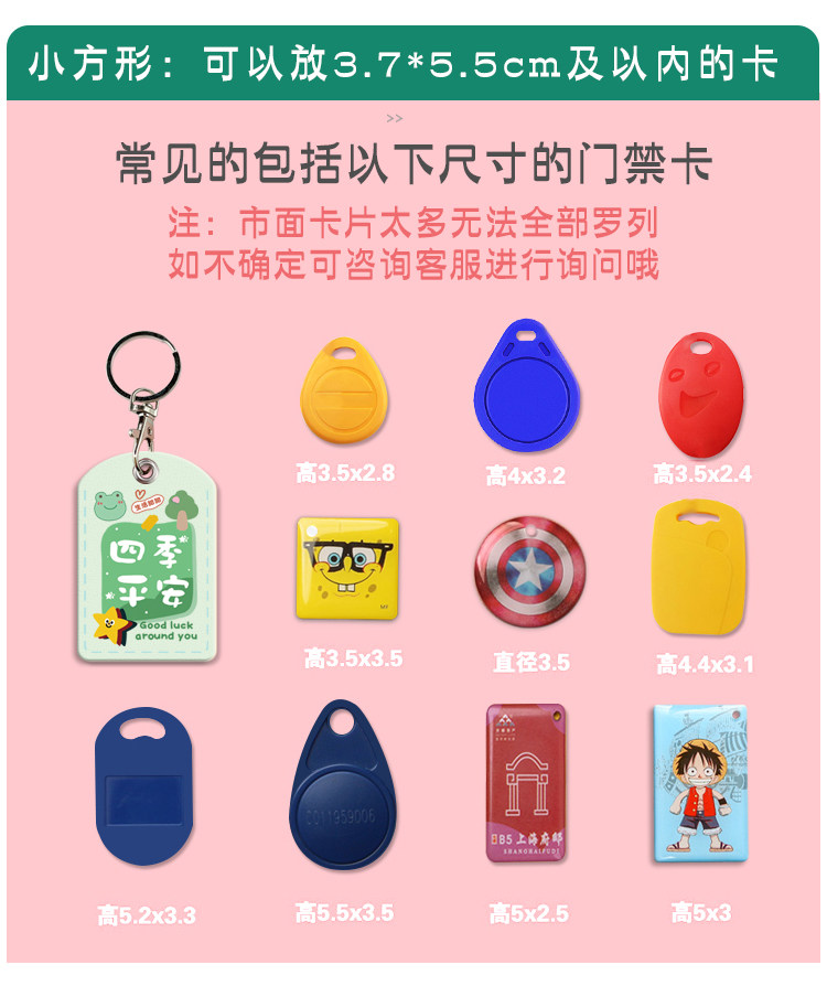 可爱门禁卡套水滴长方形钥匙扣迷你感应小区公交八达通电梯保护套,淘宝优惠券,粉丝福利购,淘宝优惠卷