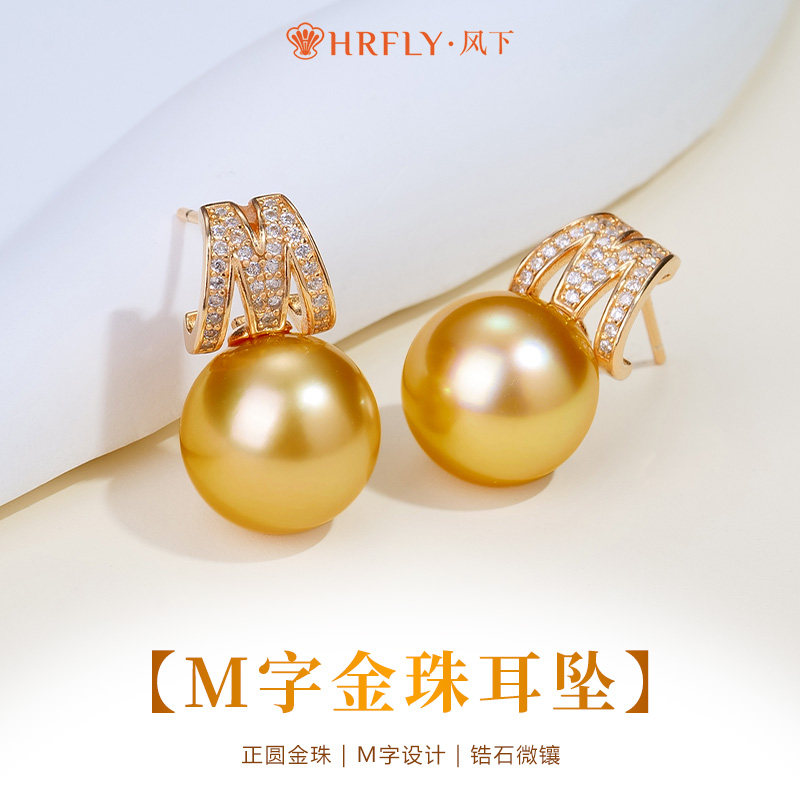 风下Hrfly 11-12MM南洋金珠耳钉 M型金色海水珍珠耳坠 礼盒包装,淘宝优惠券,粉丝福利购,淘宝优惠卷